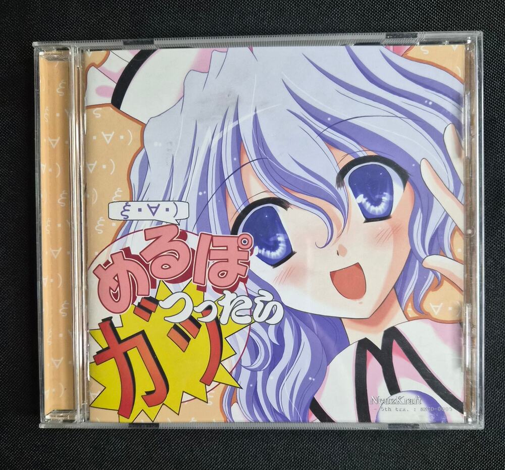 Meurpo Tsukattara Ga - NeuzKraft – 2005 Doujin Music CD w/OBI Strip Japan
